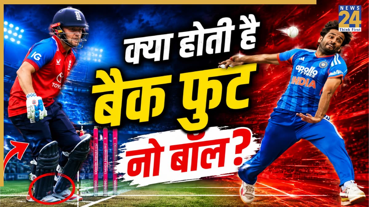 क्या होता है बैक फुट नो बॉल? रवि बिश्नोई की ये गलती बनी टीम इंडिया की हार का बड़ा कारण