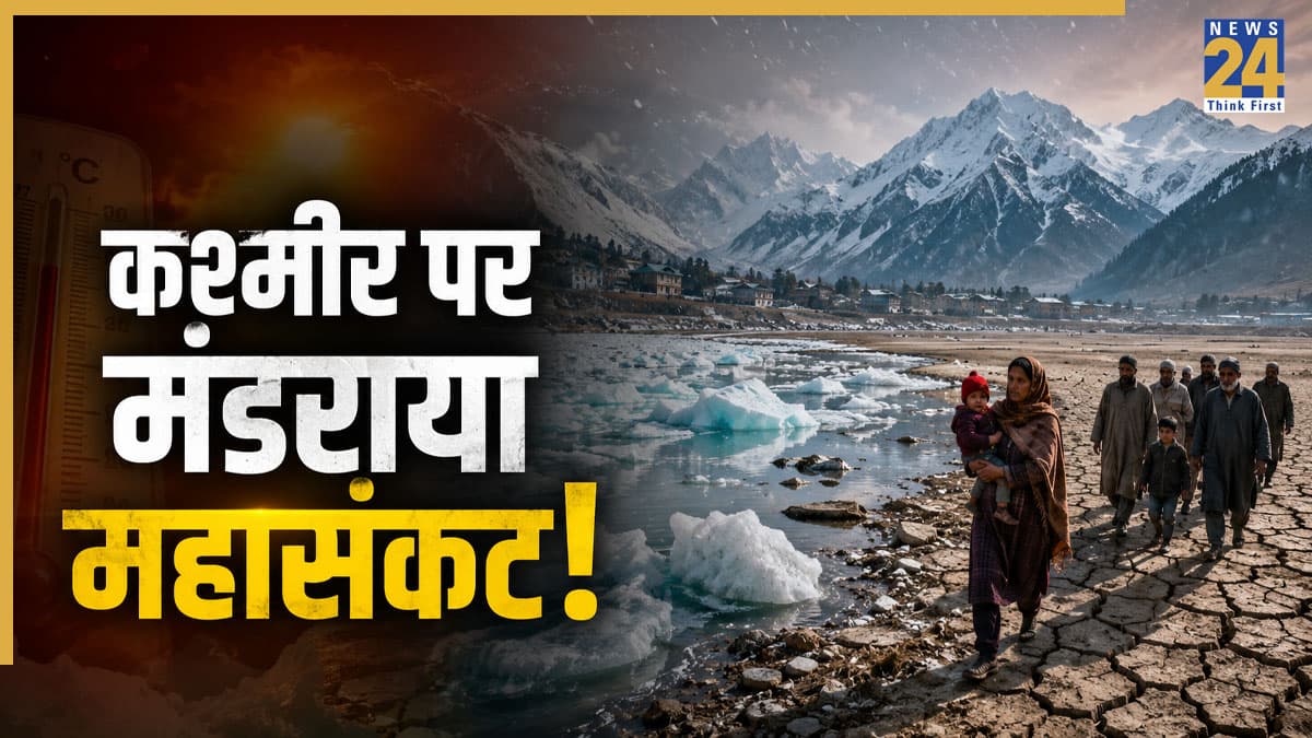 धरती का स्वर्ग कहे जाने वाले कश्मीर पर मंडराया महासंकट! IIT खड़गपुर की रिपोर्ट में चौंकाने वाला खुलासा, वैज्ञानिक भी हैरान