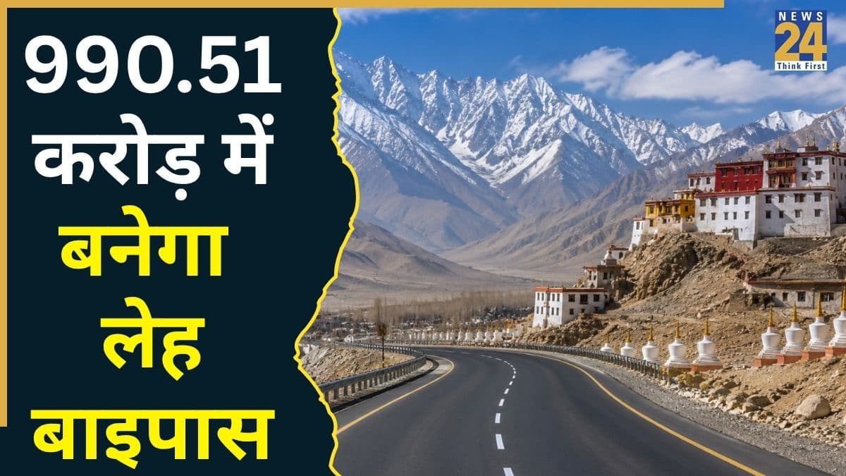 लेह-लद्दाख में ट्रैफिक जाम से आजादी दिलाने की तैयारी, नितिन गडकरी ने बनाया 990. 51 करोड़ का तगड़ा प्लान