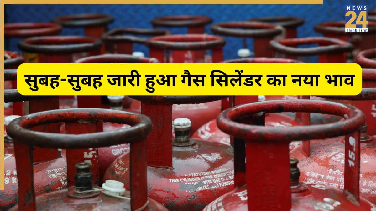 LPG Price Today: CNG-LPG के ताजा रेट जारी, जानें दिल्ली-NCR से यूपी-बिहार तक कहां कितना है दाम?