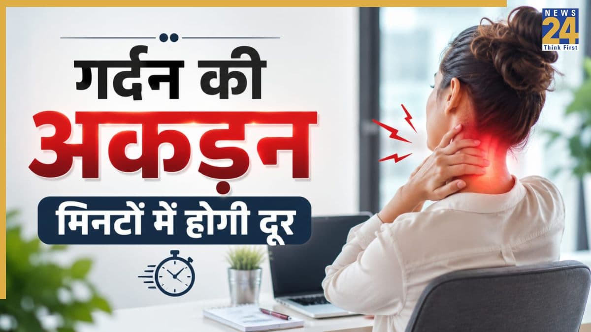 वर्क फ्रॉम होम हो या ऑफिस, गर्दन के दर्द से राहत दिला सकती हैं ये 5 एक्सरसाइज