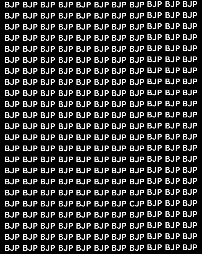 ऑप्टिकल इल्यूजन