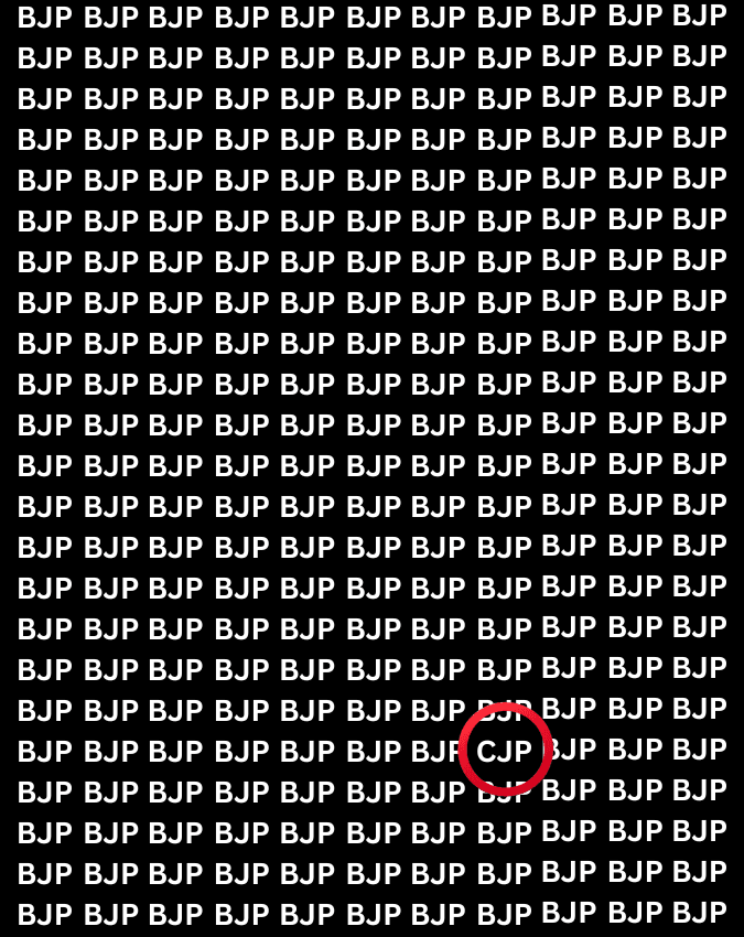 जवाब