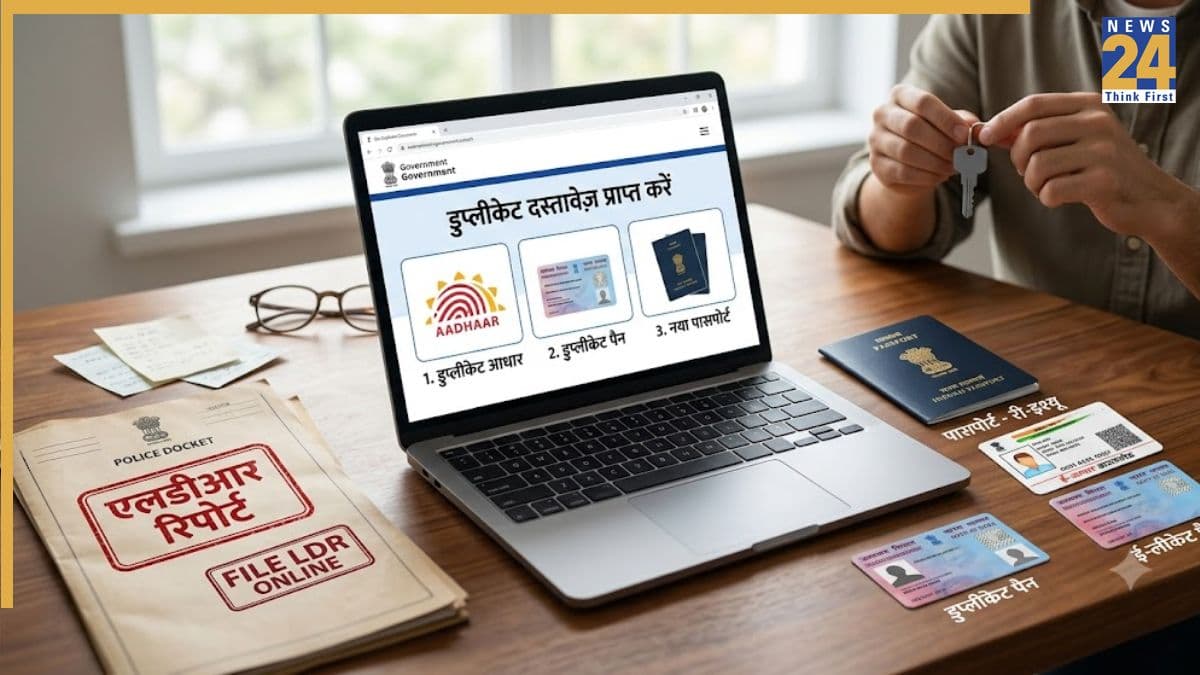 How to Apply Duplicate ID Online: आधार-पैन खोने पर पुलिस स्टेशन जाने की झंझट खत्म, जानें क्या है LDR दर्ज करने का ऑनलाइन तरीका