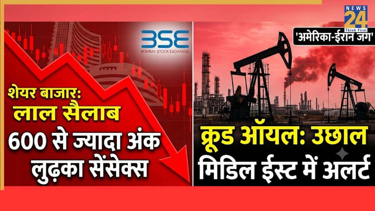 Share Market Crash: अमेरिका-ईरान जंग से सहमा शेयर बाजार! सेंसेक्स 600 अंक से ज्यादा टूटा, निफ्टी भी 24100 के नीचे फिसला