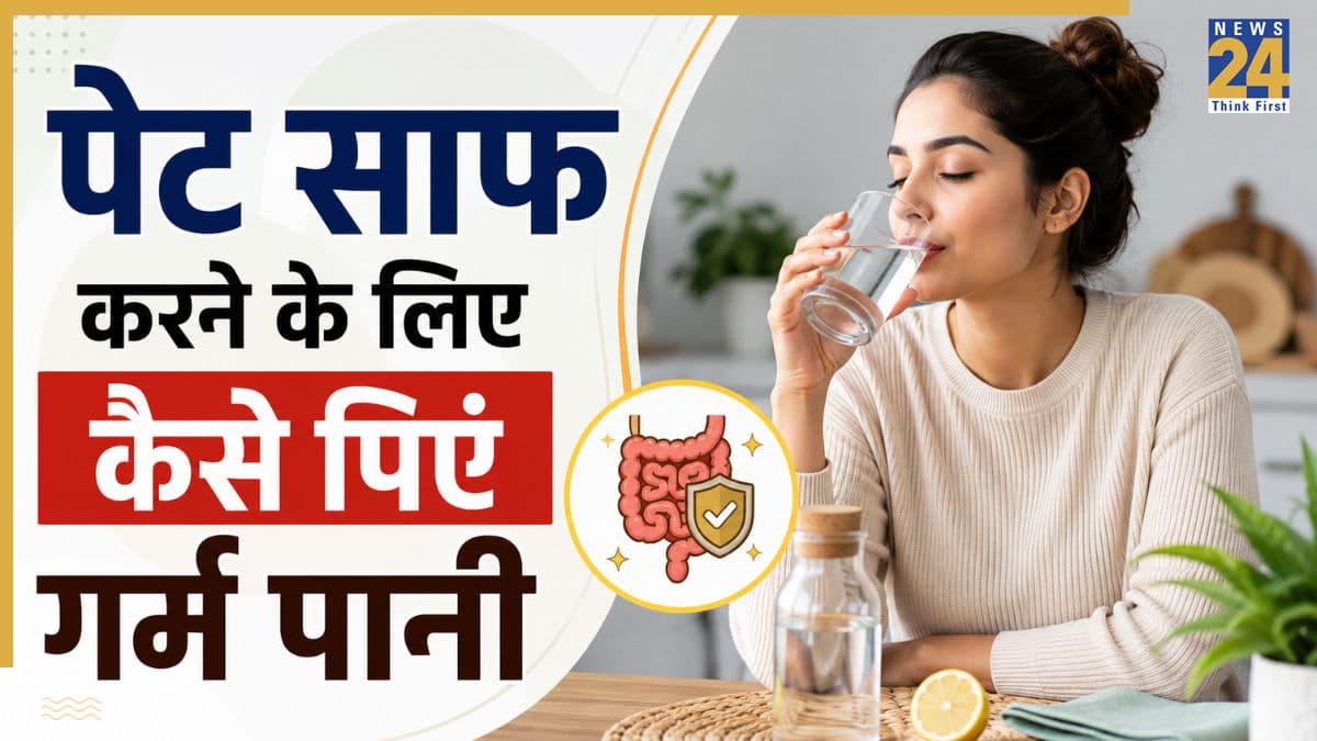 सुबह तुरंत पेट साफ करने के लिए गर्म पानी में मिलाकर पी लें यह चीज, 10 मिनट में दिखने लगेगा असर