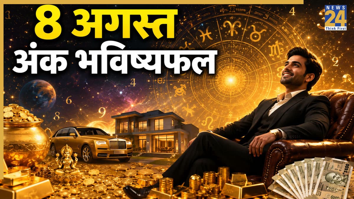 Ank Jyotish Bhavishyafal: 8 अगस्त से मिलेगा मेहनत का फल, शनि की शुभता बनेगी वरदान, पढ़ें मूलांक 1 से 9 का भविष्यफल