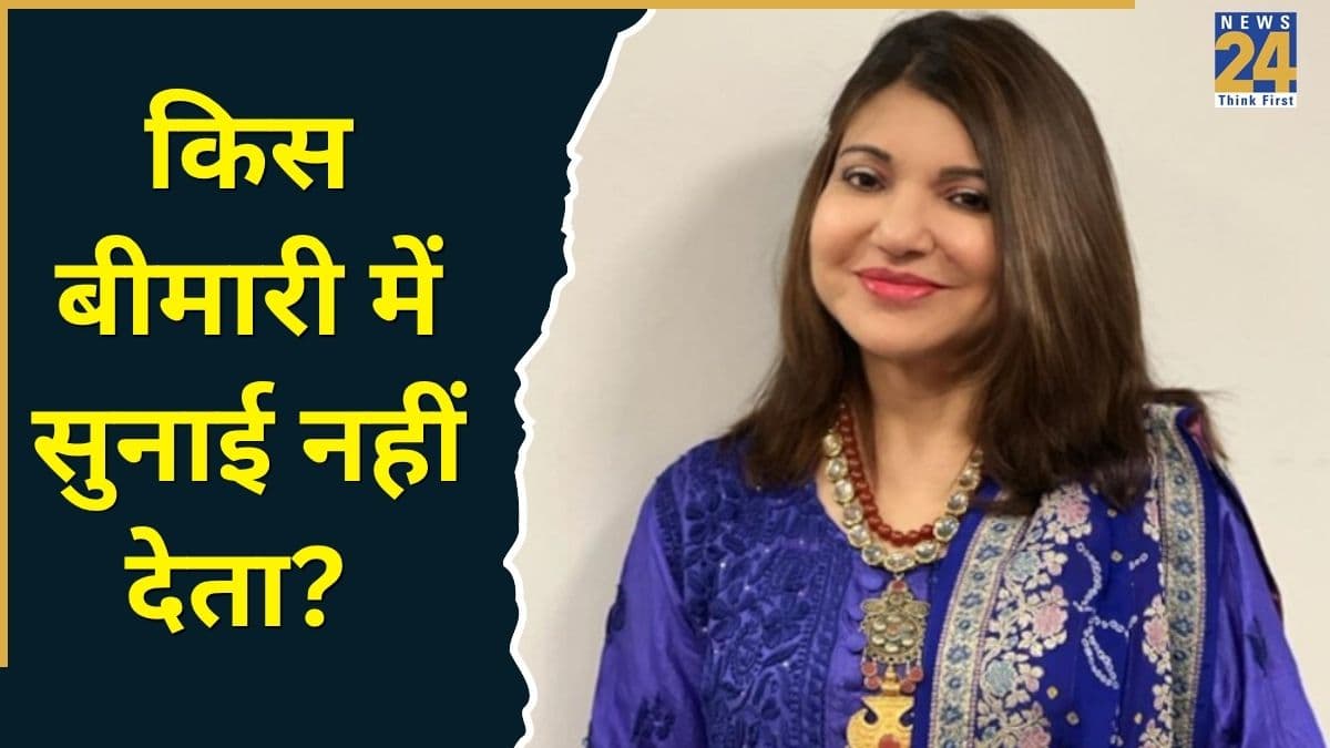 अचानक सुनाई न देना कौन सी बीमारी है? अलका याग्निक ने बताया कैसे हो गई थीं शिकार