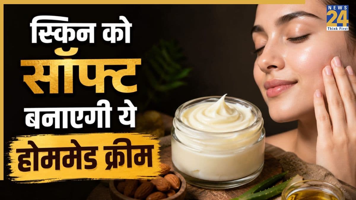 स्किन पड़ गई है ढीली और बेजान? घर पर बनी यह देसी क्रीम दिखा सकती है असर, जानिए कैसे बनाएं