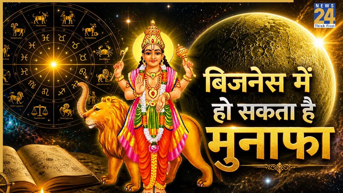 Budh Gochar 2026: अपने ही नक्षत्र में प्रवेश कर गए बुध, मेष, मिथुन समेत 5 राशियों को मिलेगी व्यापार में सफलता