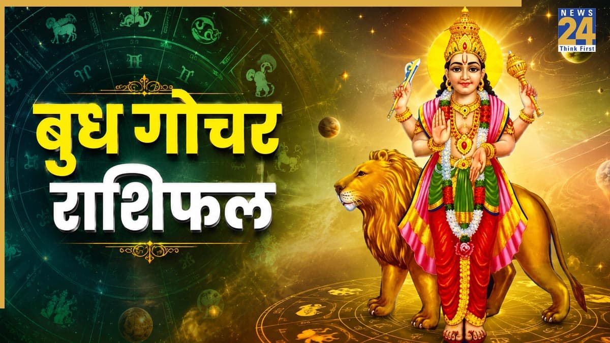 Budh Gochar 2026: कन्या राशि में बुध गोचर से खुलेंगे 5 राशियों के तरक्की के रास्ते, बरस सकता है पैसा, बढ़ेगा मान-सम्मान