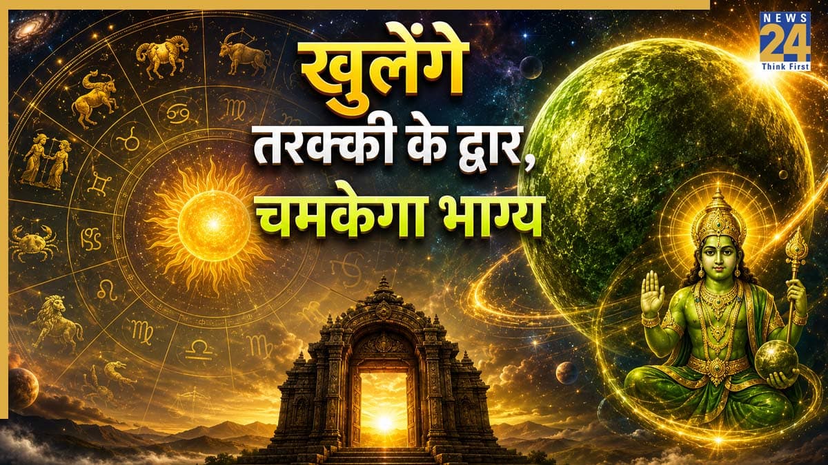 Budh Gochar 2026: स्वतंत्रता दिवस के बाद इन 4 राशियों को मिलेगा किस्मत का साथ, बुध करा सकते हैं बंपर लाभ