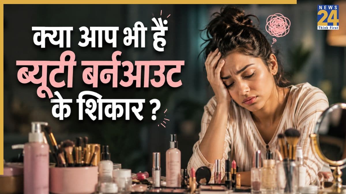 आप भी करती हैं 10-12 स्टेप का स्किनकेयर? हो सकता है Beauty Burnout, जानिए क्या है ये बला