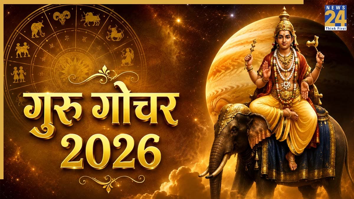 Guru Gochar Rashifal: 31 अक्टूबर को सिंह राशि में प्रवेश करेंगे गुरु, मेष समेत इन 5 राशियों को हो सकता है धनलाभ