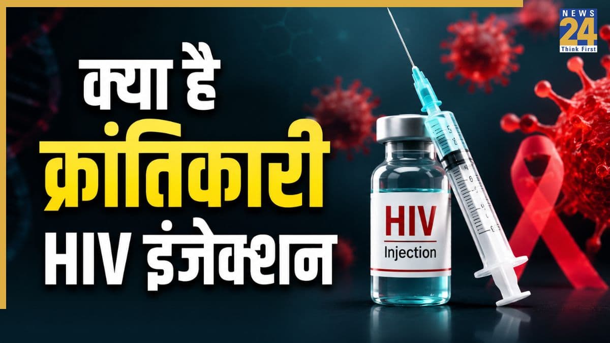 DRL और Emcure कंपनी को मिली HIV Drug बनाने की मंजूरी, साल के 2 इंजेक्शन कम कर सकते हैं एचआईवी का खतरा