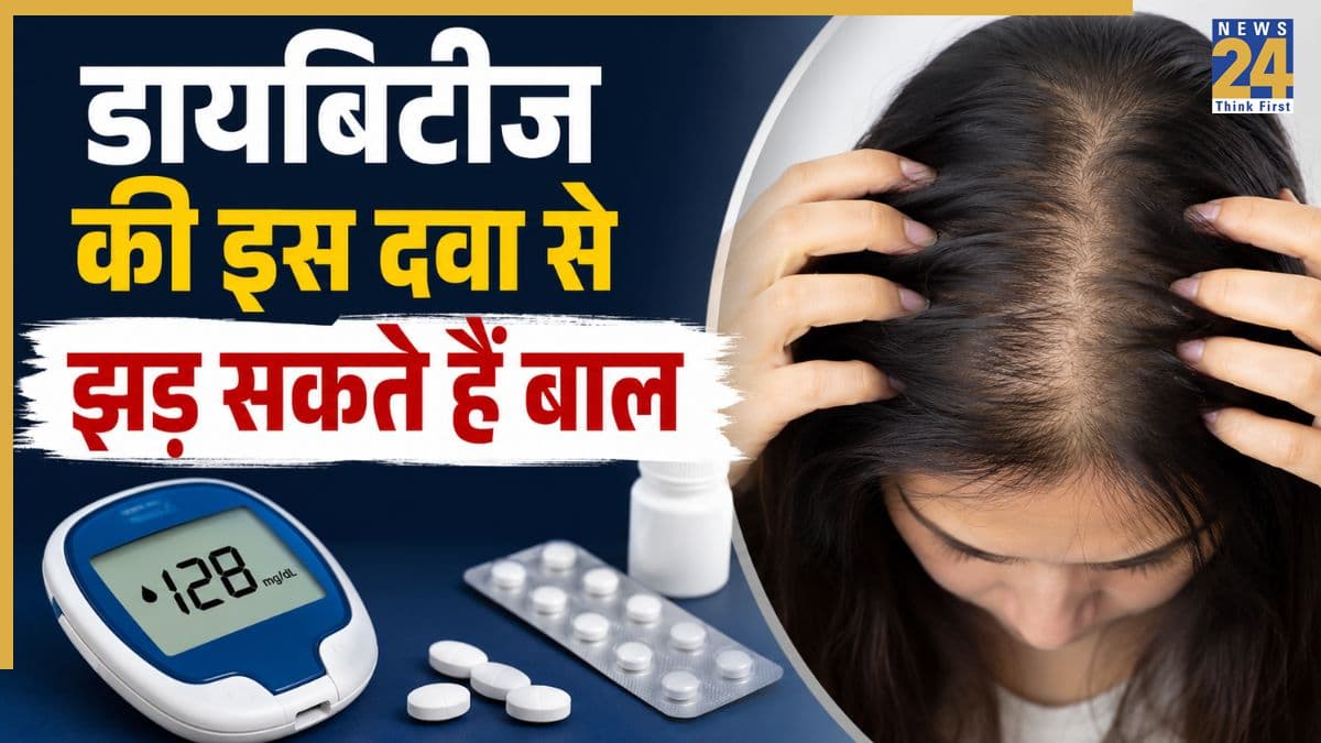 डायबिटीज की दवा GLP-1RA से बाल झड़ने का खतरा ज्यादा, जानिए क्या कहती है नई स्टडी