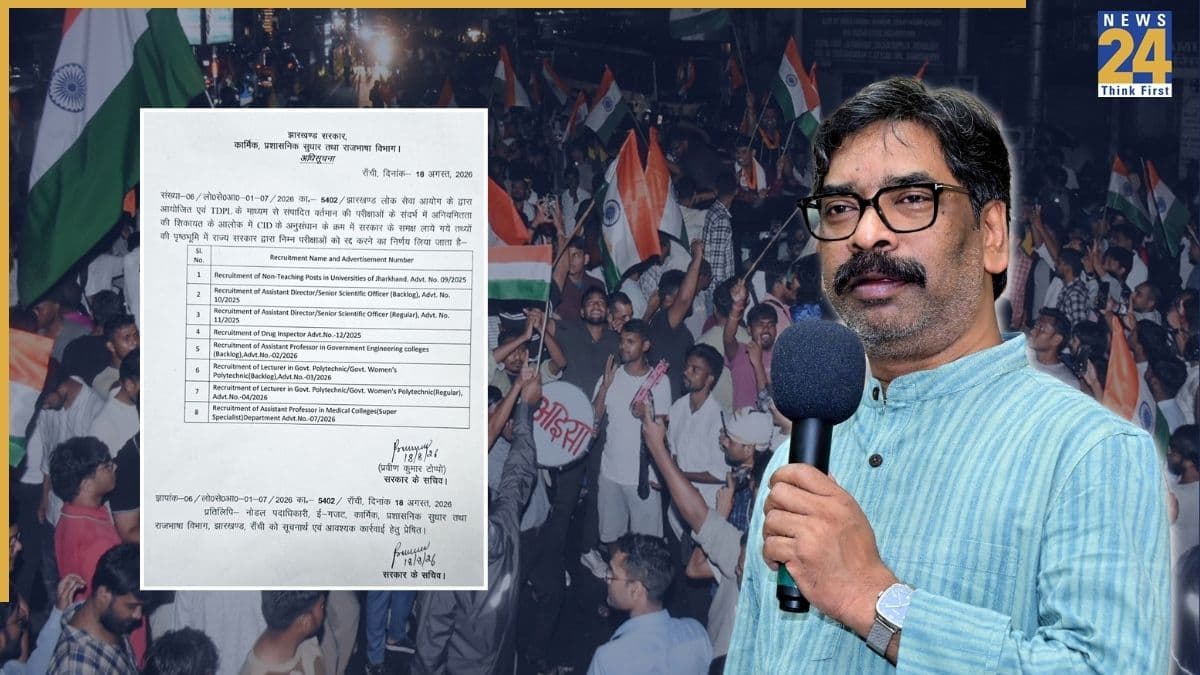 झारखंड में रद्द हुईं 44 भर्ती परीक्षाएं, 2014 से 2026 तक कौन-कौन से एग्जाम हुए कैंसिल? सोरेन सरकार ने जारी की लिस्ट