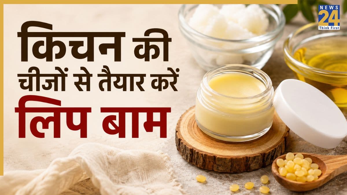 होंठ हो गए हैं बेजान और ड्राई? घी में मिलाएं ये 2 चीजें, घर पर बन जाएगा लिप बाम