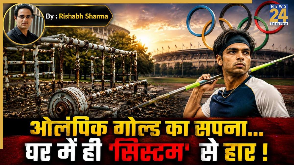 दुनिया में तिरंगा लहराने का सपना, लेकिन खिलाड़ियों की उम्मीदों पर 'जंग'! ऐसे भारत बनेगा स्पोर्ट्स पावर?