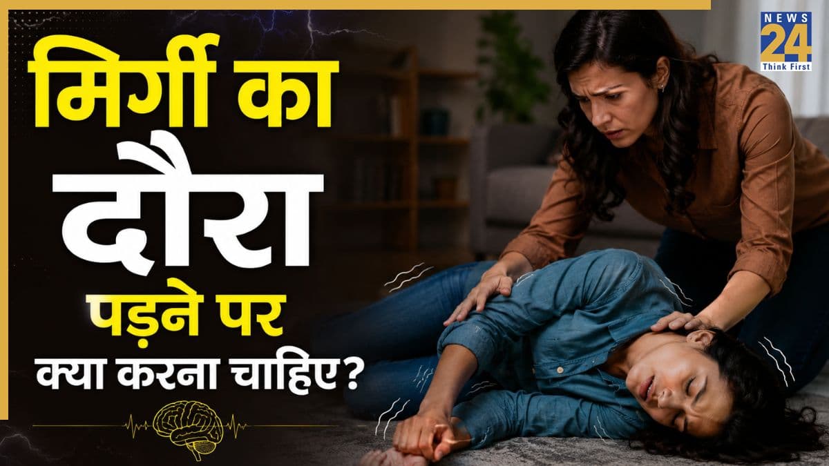 मिर्गी का दौरा आने पर तुरंत क्या करना चाहिए? AIIMS की प्रोफेसर ने बताया मुंह में उंगली डालना नहीं बल्कि यह तरीका आएगा काम