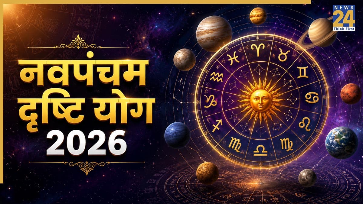 Navpancham Yog 2026: नवपंचम योग के साथ होगी सितंबर की शुरुआत, मेष, मकर समेत 4 राशियों के लिए बनेंगे लाभ के योग
