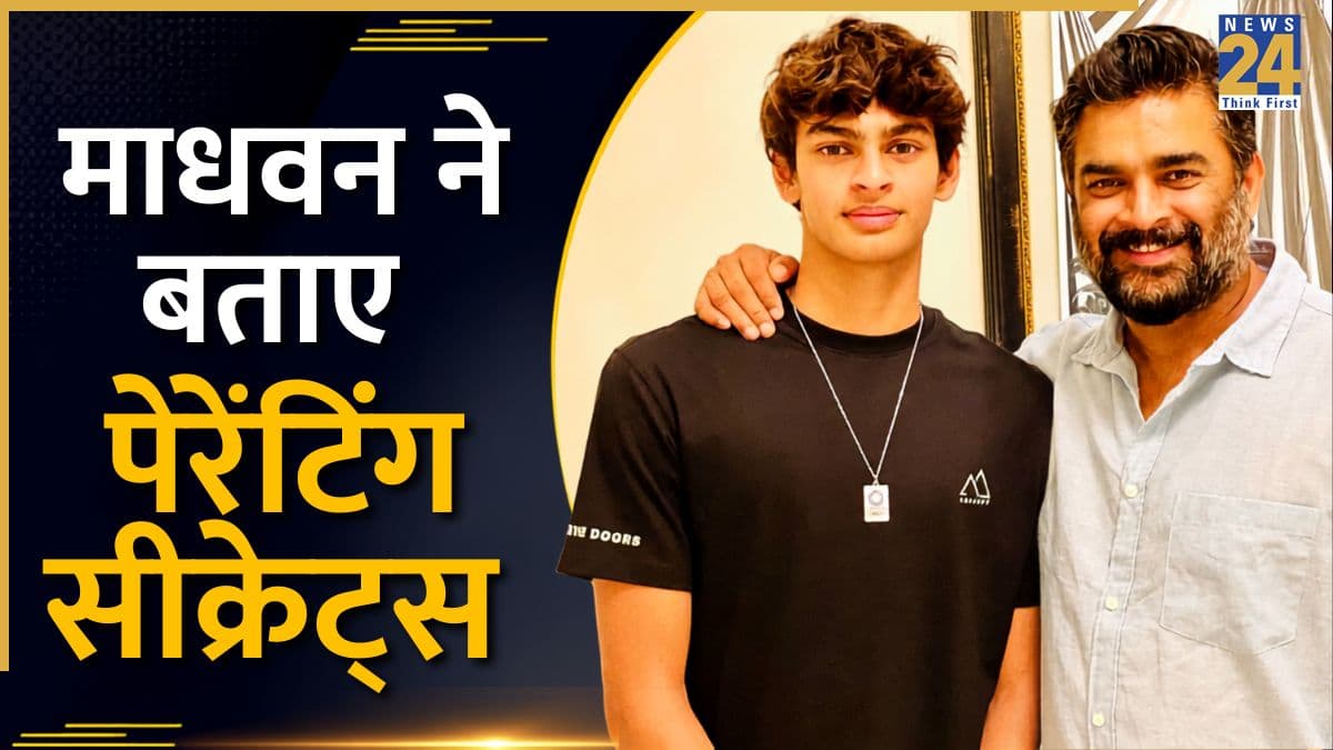 बेटे की परवरिश पर बोले R Madhavan, बताया जब 5 साल के थे वेदांत तब भी उन्हें क्यों अडल्ट जैसा ही करते थे ट्रीट