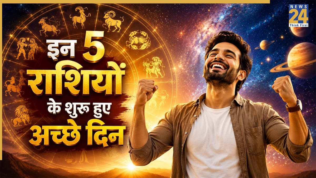 Lucky Zodiac Signs: राहु ने किया नक्षत्र परिवर्तन, इन 5 राशियों के लिए आसान होगी तरक्की की राह, होगा धनलाभ