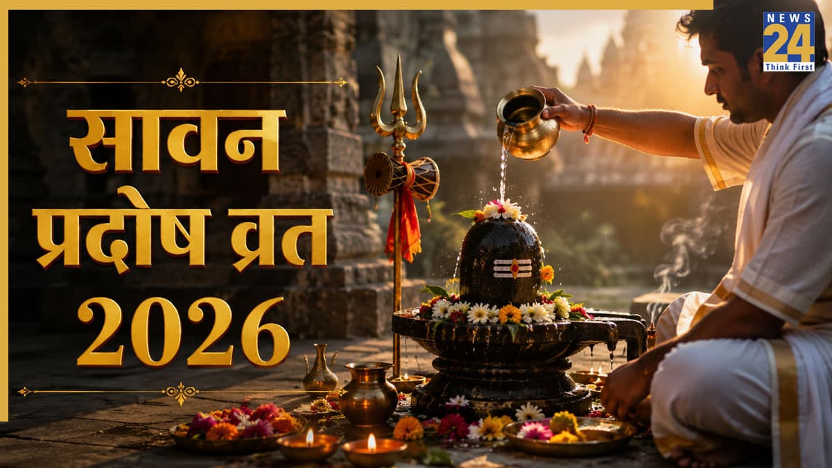 Sawan Pradosh Vrat 2026: आज है सावन प्रदोष व्रत, महादेव को प्रसन्न करने के ये 3 सरल उपाय, जानें शुभ मुहूर्त