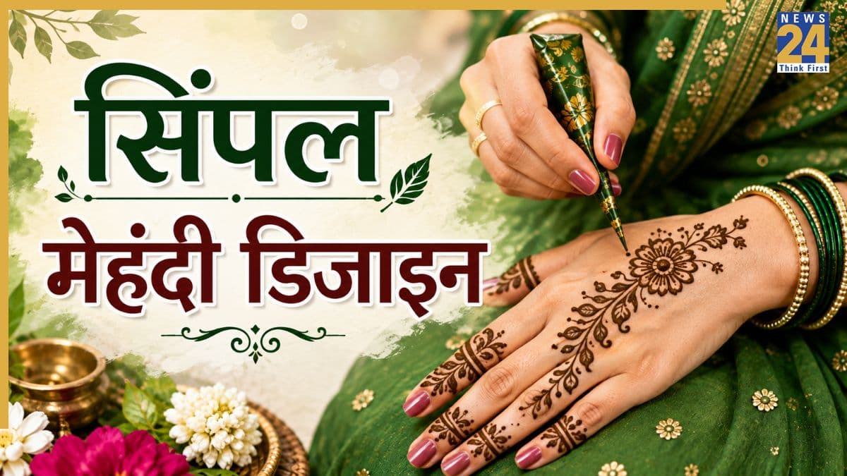सावन के पहले सोमवार मिनटों में लगाएं ये मेहंदी डिजाइन, हाथों की खूबसूरती पर लग जाएंगे चार-चांद