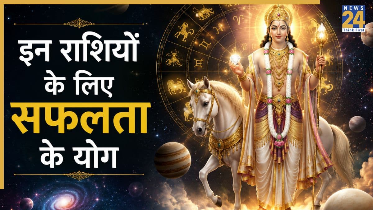 Shukra Gochar Rashifal: 11 सितंबर को शुक्र नक्षत्र परिवर्तन करेगा कमाल, इन 3 राशियों के लिए बनेंगे सफलता के योग