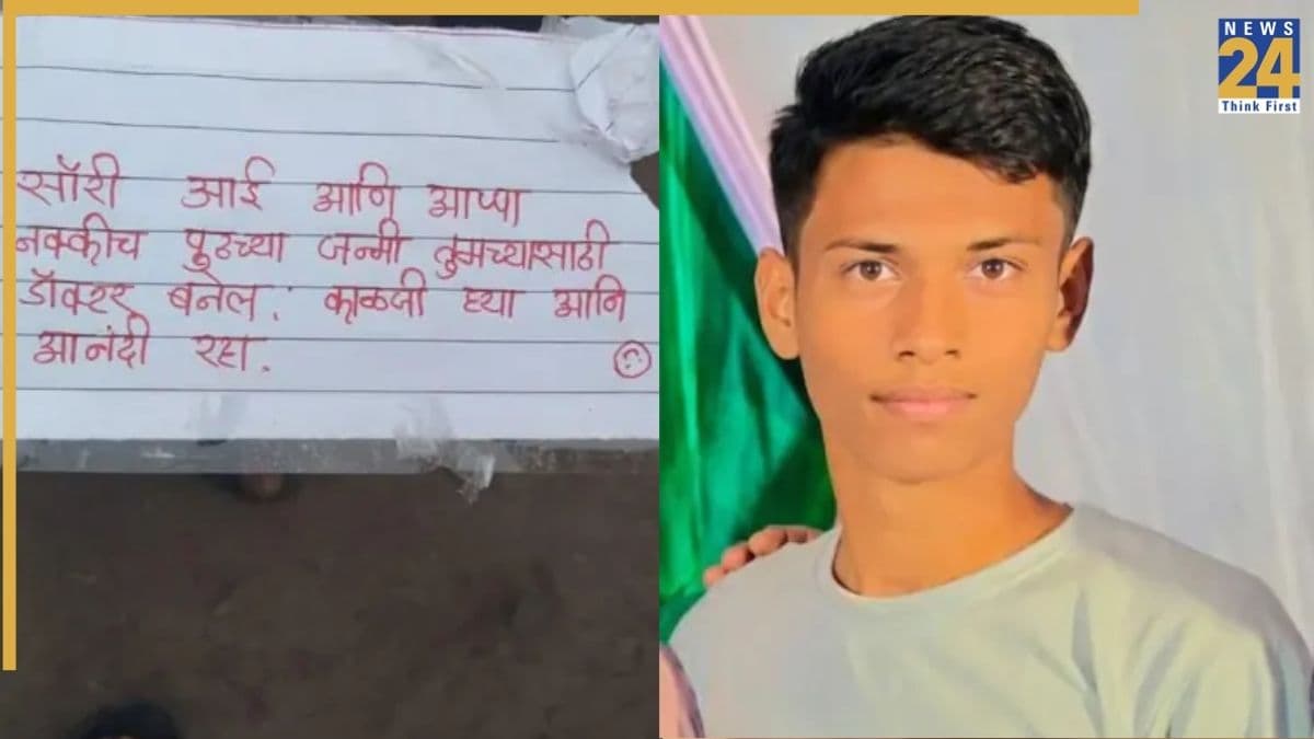 'अगले जन्म में डॉक्टर जरूर बनूंगा', खुदकुशी से पहले 19 साल के NEET छात्र के आखिरी शब्द
