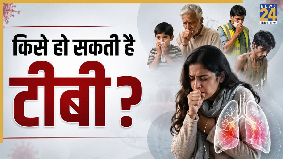 इन 7 लोगों में रहता है टीबी का ज्यादा खतरा, स्वास्थ्य मंत्रालय ने कहा समय पर जांच बना सकती है जान