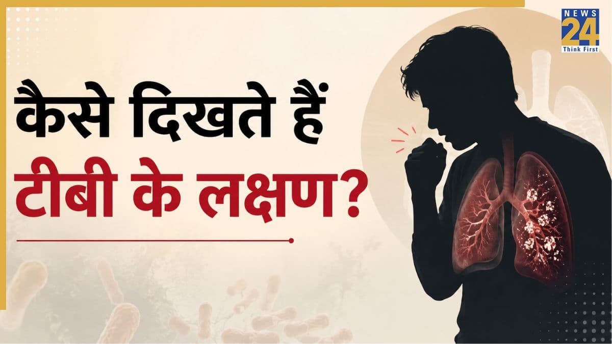 टीबी के शुरुआती लक्षण कैसे होते हैं? डॉक्टर ने बताया कैसे फैलता है TB और किसे है ज्यादा खतरा
