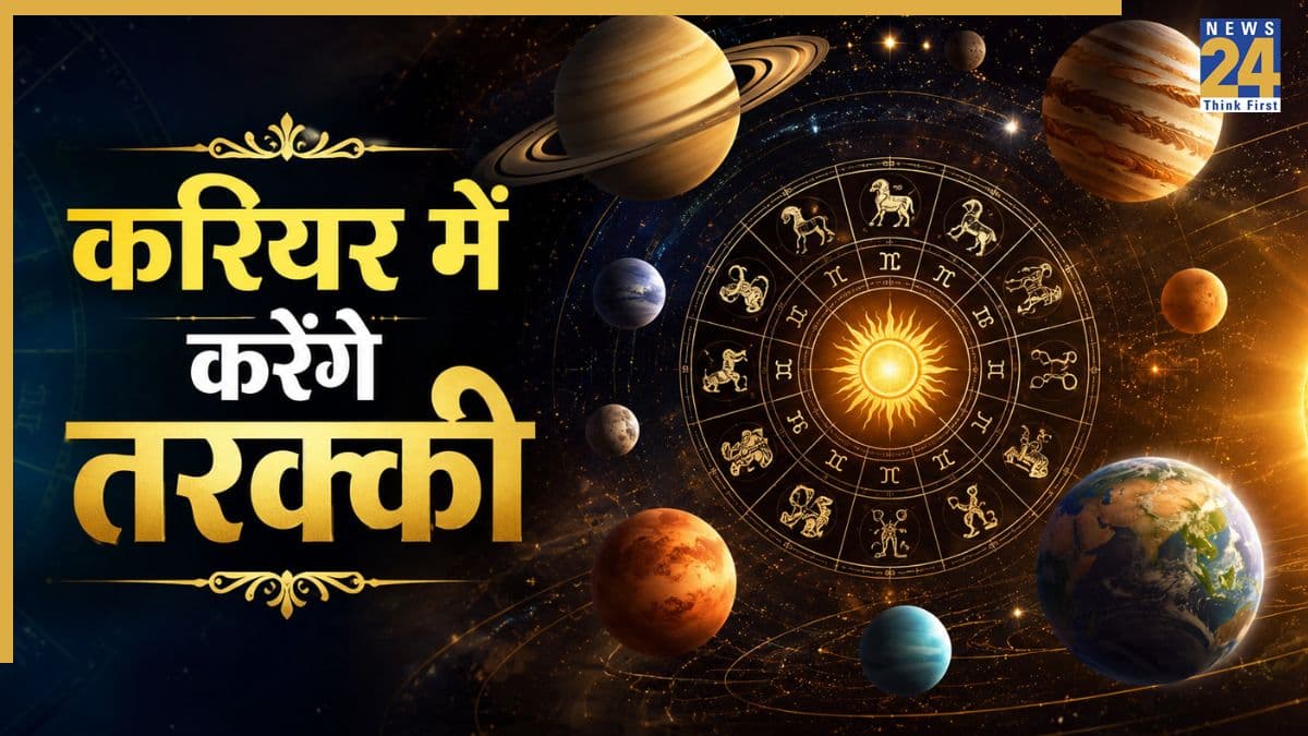 Lucky Zodiac Signs: ग्रहों की स्थिति से मकर, कुंभ समेत 5 राशियों के लिए लकी रहेगा अगस्त का आखिरी सप्ताह, करेंगे तरक्की