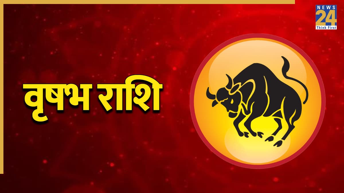 Video: अगस्त के अंत में वृषभ राशि वालों को झेलनी पड़ सकती है मुसीबत, पंडित सुरेश पांडेय से जानिए