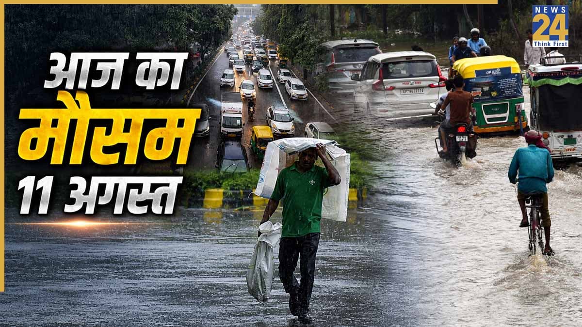 Aaj Ka Mausam: दिल्ली-NCR से राजस्थान तक बारिश का अलर्ट, कई राज्यों में आंधी-तूफान की चेतावनी