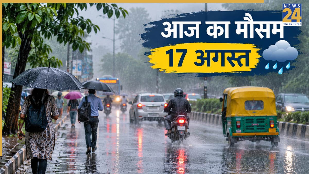 Aaj Ka Mausam: 16 राज्यों में भारी बारिश-आंधी का अलर्ट, 75 Kmph की स्पीड से चलेंगी हवाएं
