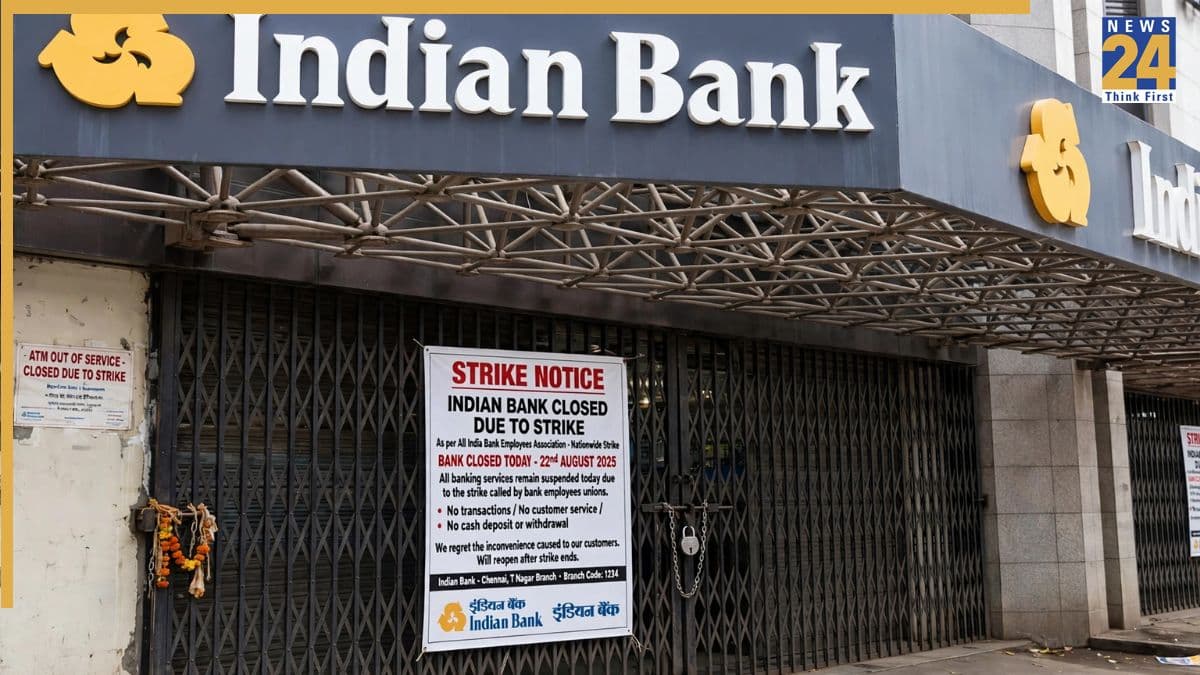 Bank strike: 4 द‍िन बैंक सेवाएं रह सकती हैं बंद, बढ़ सकती हैं मुश्किलें; जानें ड‍िटेल
