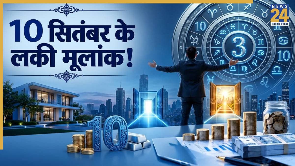 Numerology Prediction: 10 सितंबर से इन 3 मूलांक वालों को होगा काम में फायदा, बन रहे अचानक धन लाभ के योग