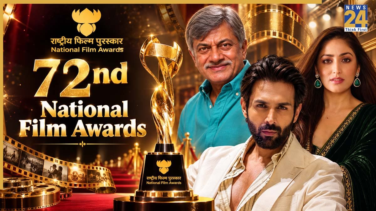 72th National Film Award: किन-किन सितारों को मिलने जा रहा नेशनल फिल्म अवॉर्ड? यहां देखें विनर की लिस्ट