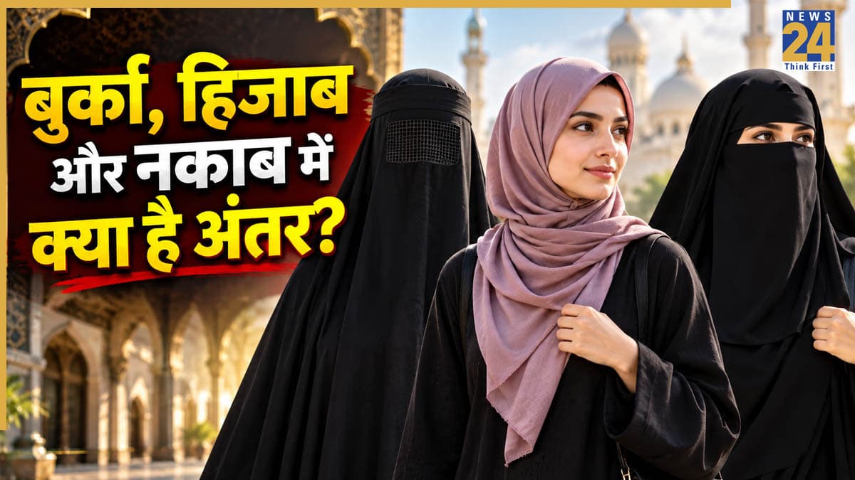 दुनिया के कितने देशों में बैन है बुर्का, भारत में क्या हैं नियम और विवाद?