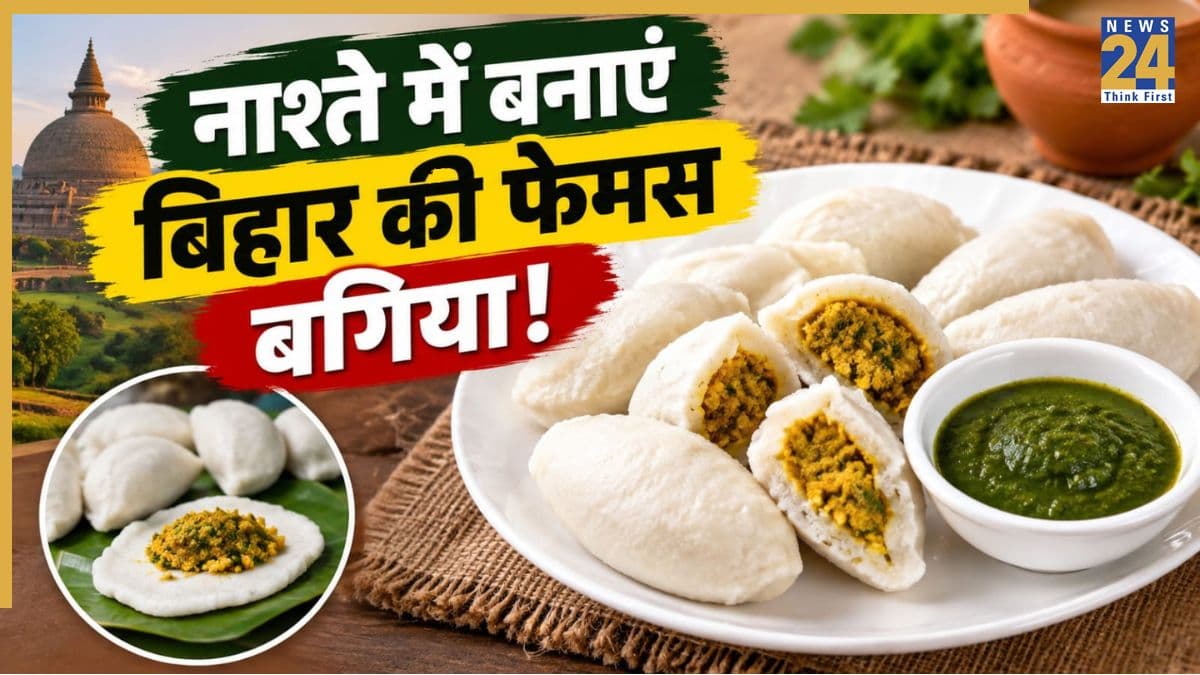 चावल के आटे की नरम बगिया से भर जाएगा पेट भी और मन भी, जानें बिहार की पारंपरिक रेसिपी