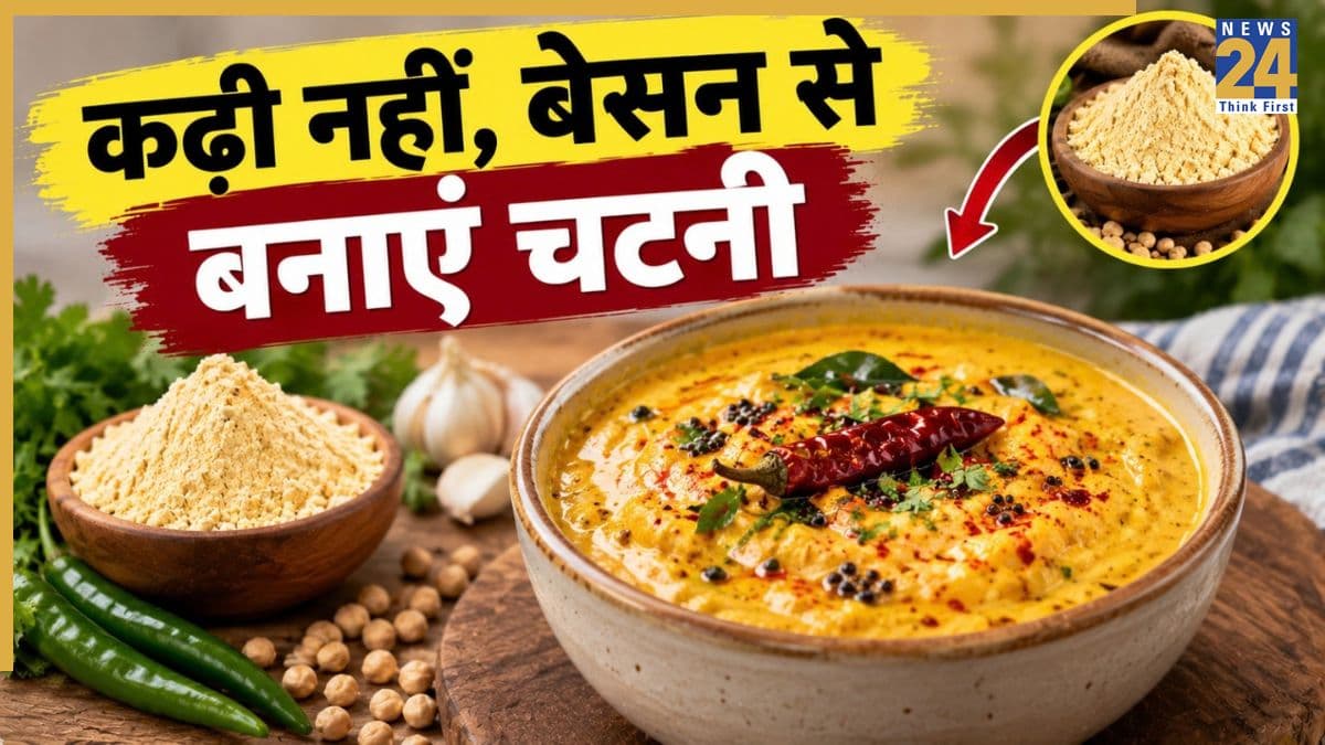 बेसन की कढ़ी खाई होगी, अब चटनी बनाकर देखिए, बेहद स्वादिष्ट है यह रेसिपी