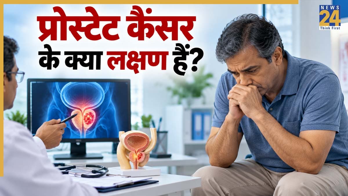 Prostate Cancer Awareness Month: पुरुषों में ये 5 दिक्कतें प्रोस्टेट कैंसर का हो सकती हैं लक्षण, पेशाब से जुड़ी समस्या समझने की ना करें भूल