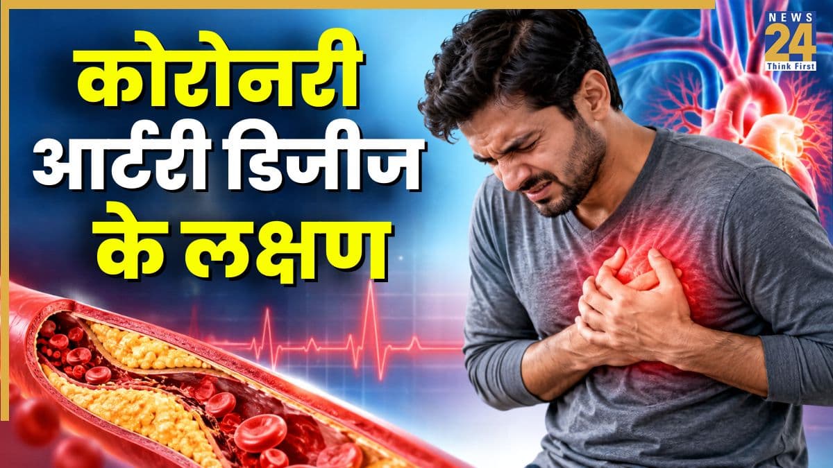 दिल की धमनियों में कैसे जम जाता है प्लाक, जानिए कैसे पहचानें आर्टरी ब्लॉकेज