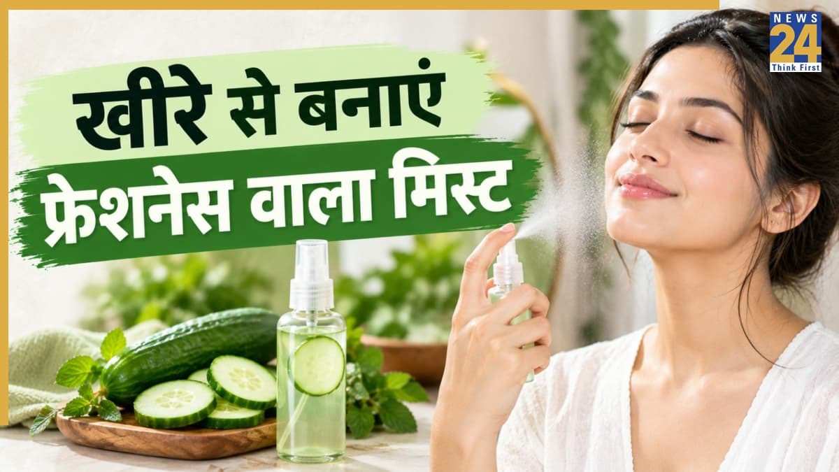 चेहरा दिखने लगा है मुरझाया हुआ? खीरे से बनाएं ये फेस मिस्ट, स्किन को मिलेगी ठंडक और ताजगी