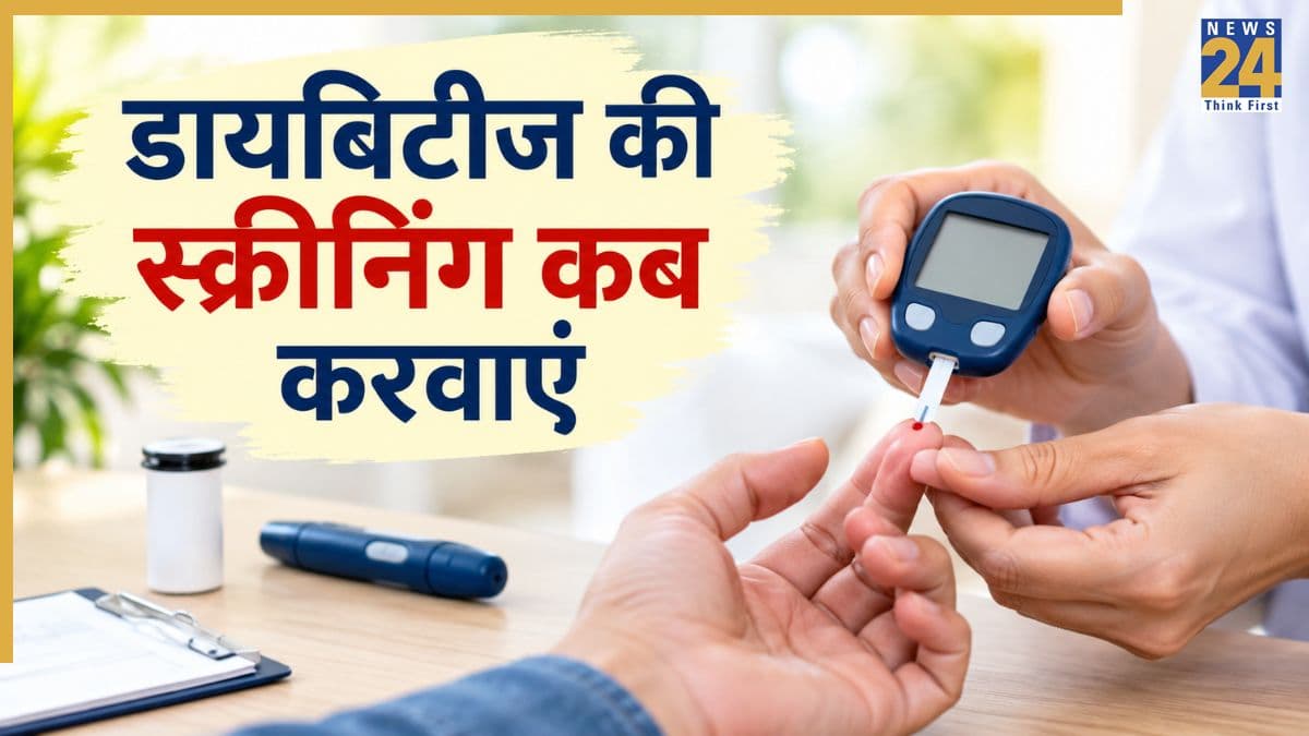 Diabetes की स्क्रीनिंग कब करवानी चाहिए? एक्सपर्ट्स से जानिए टाइप-2 डायबिटीज के शुरुआती लक्षण कैसे आते हैं नजर