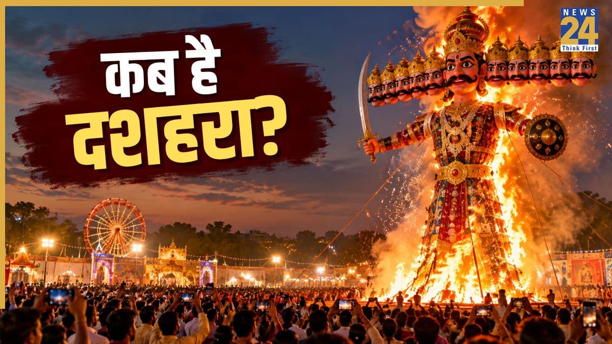 Dussehra 2026 Date: 19 या 20 अक्टूबर, कब है दशहरा? जानिए विजयादशमी पर्व की सही तारीख और धार्मिक महत्व