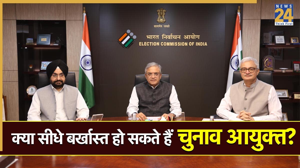 क्या दोनों चुनाव आयुक्तों को पद से हटा सकते हैं CEC ज्ञानेश कुमार? जानें क्या हैं नियम, प्रक्रिया और अधिकार