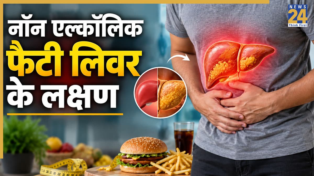 नॉन एल्कोहॉलिक फैटी लिवर डिजीज के क्या लक्षण होते हैं? जानिए कैसे पता चलेगा Liver Damage हो रहा है